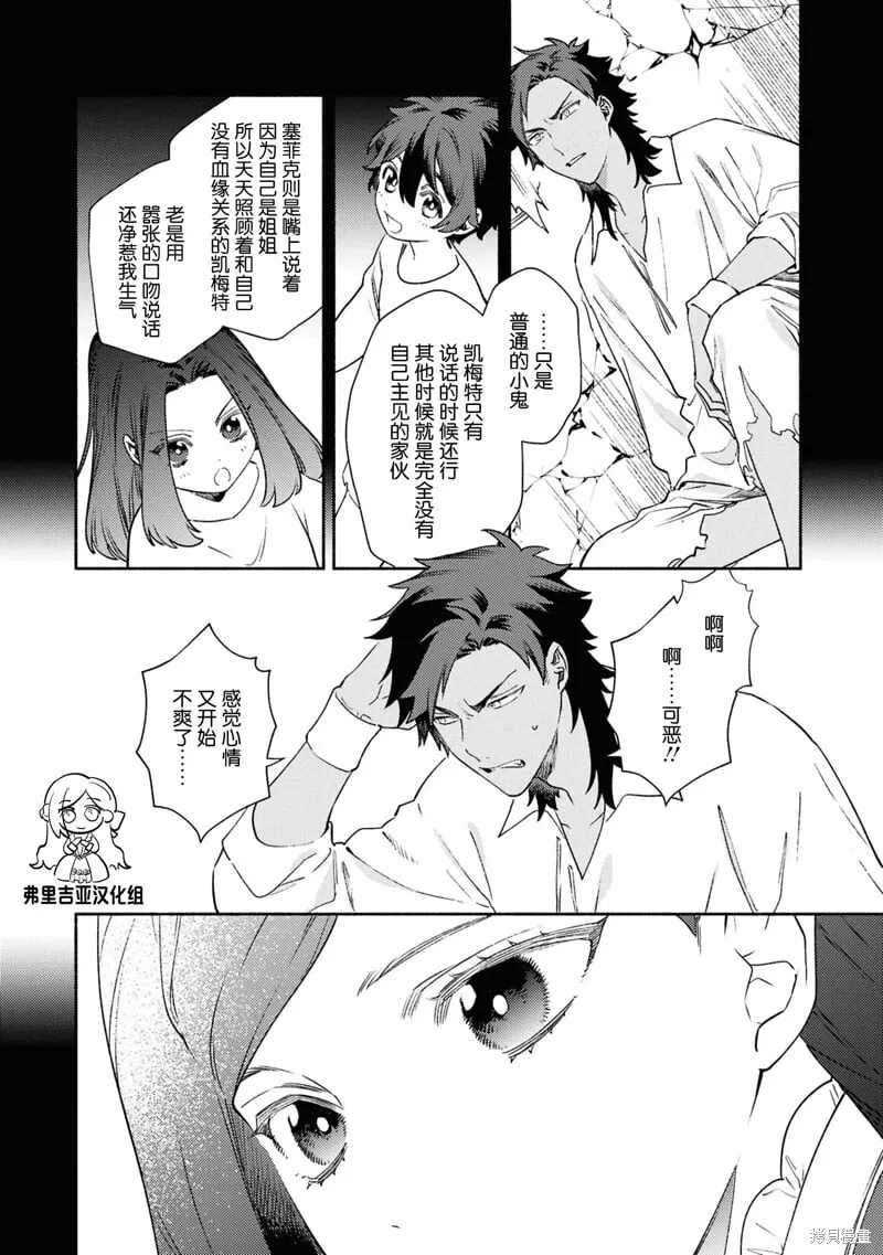 第12话 第12页
