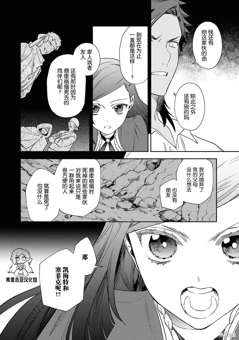 第12话 第14页