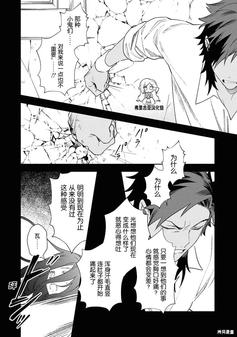 第12话 第16页