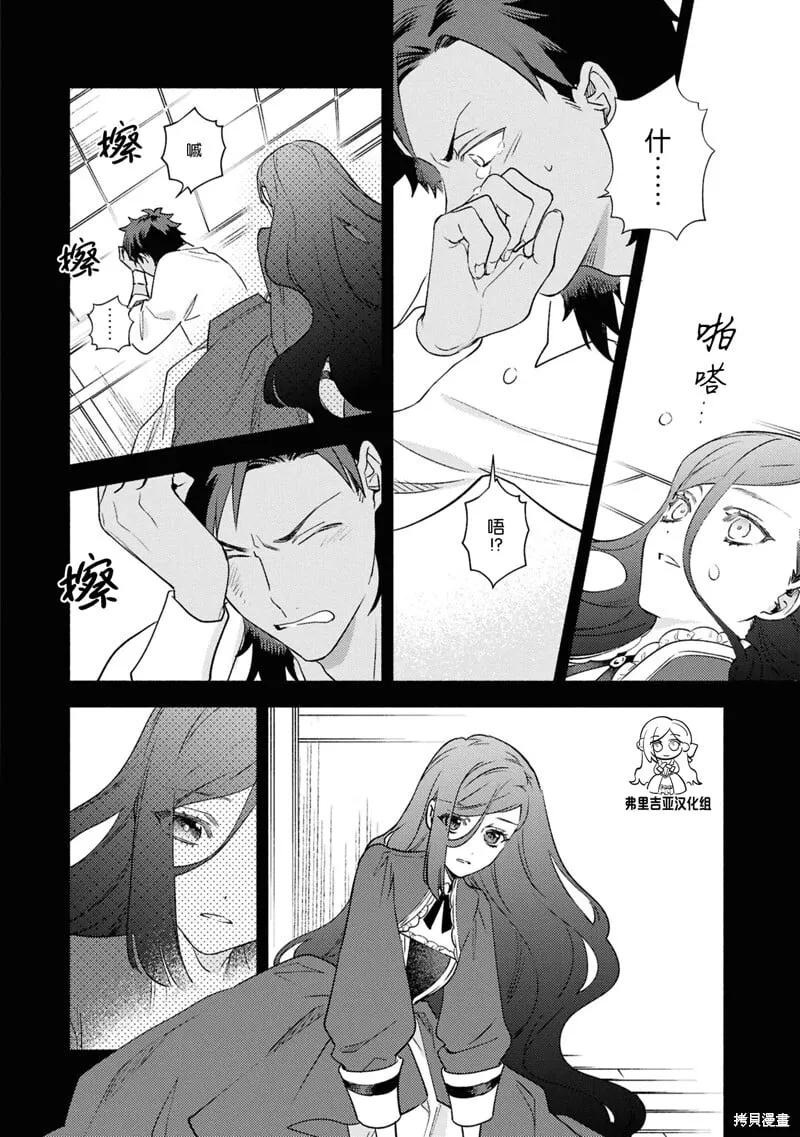第12话 第20页