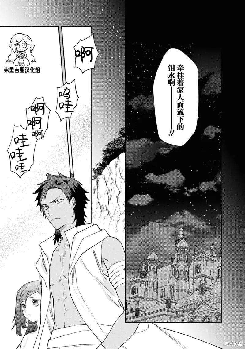 第12话 第23页