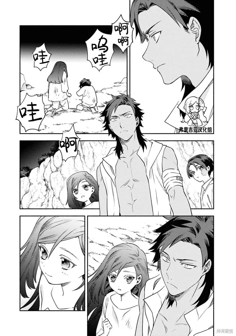 第12话 第24页