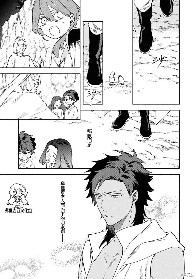 第12话 第25页
