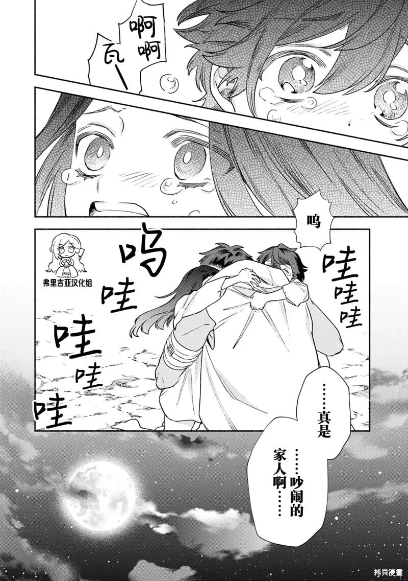 第12话 第28页