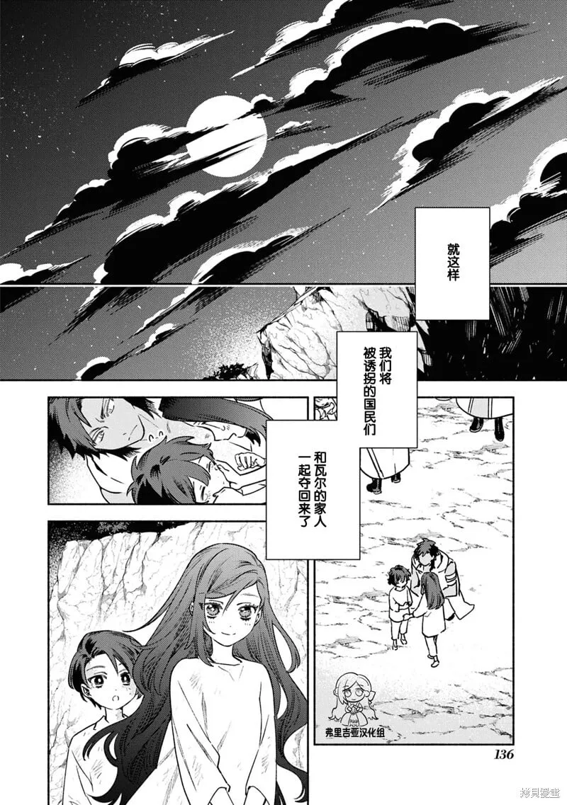 第13话 第2页