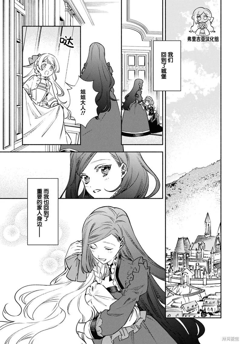 第13话 第3页