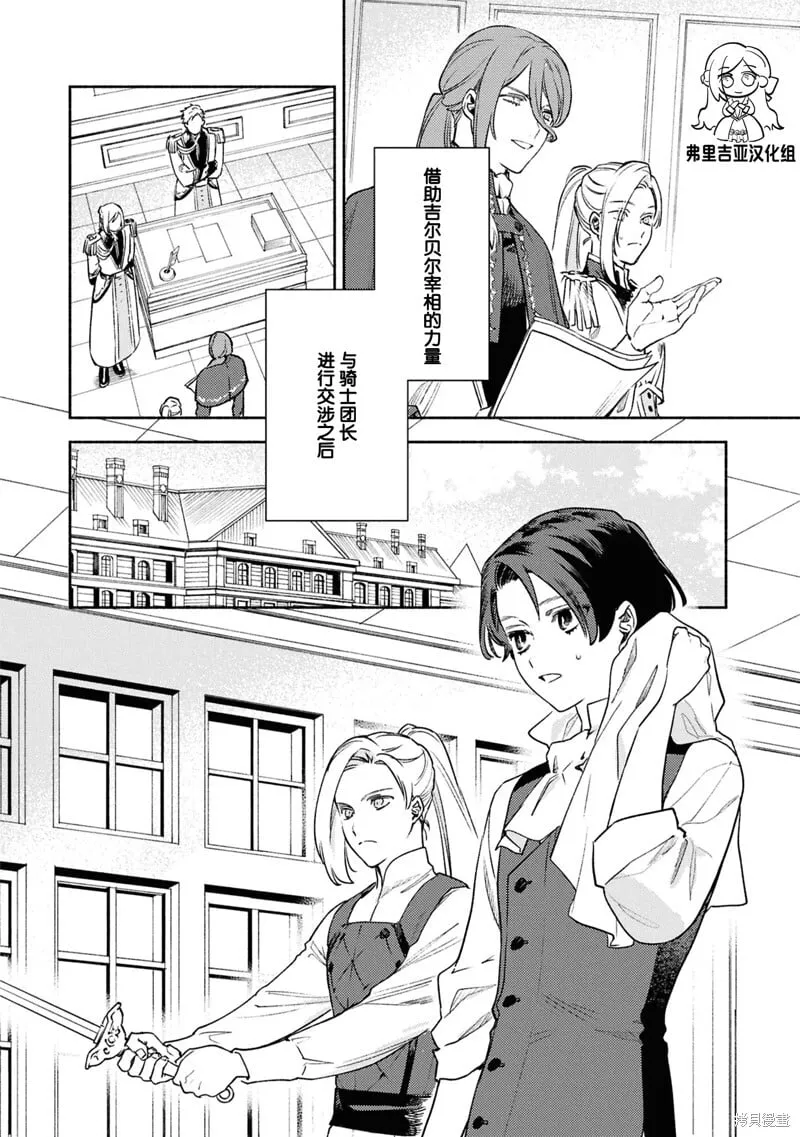 第13话 第4页