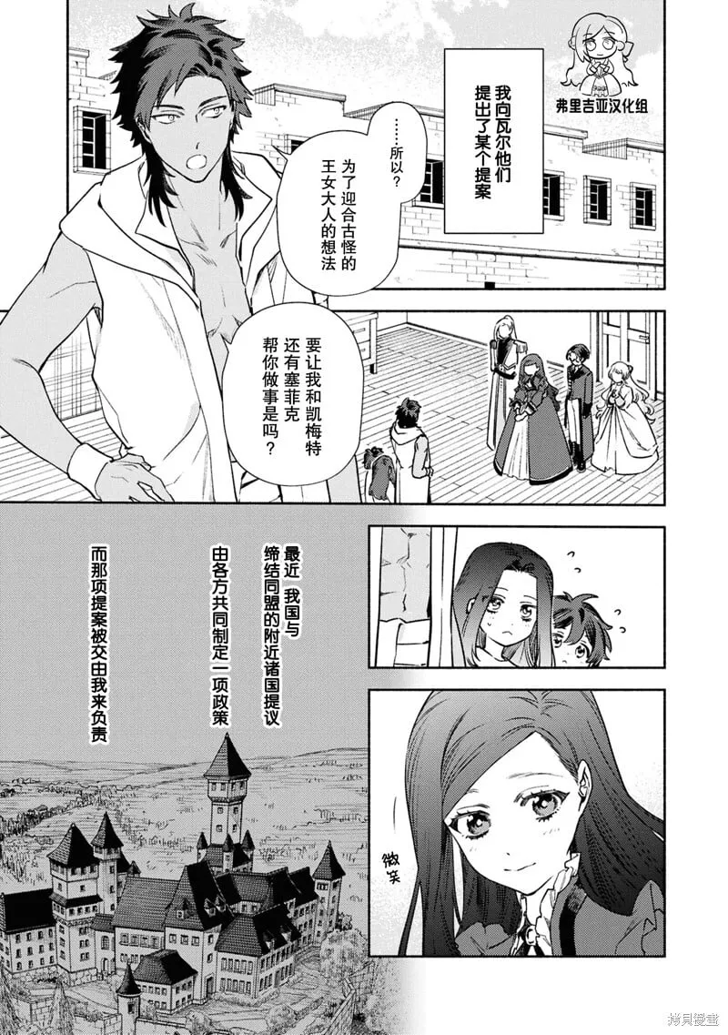 第13话 第5页