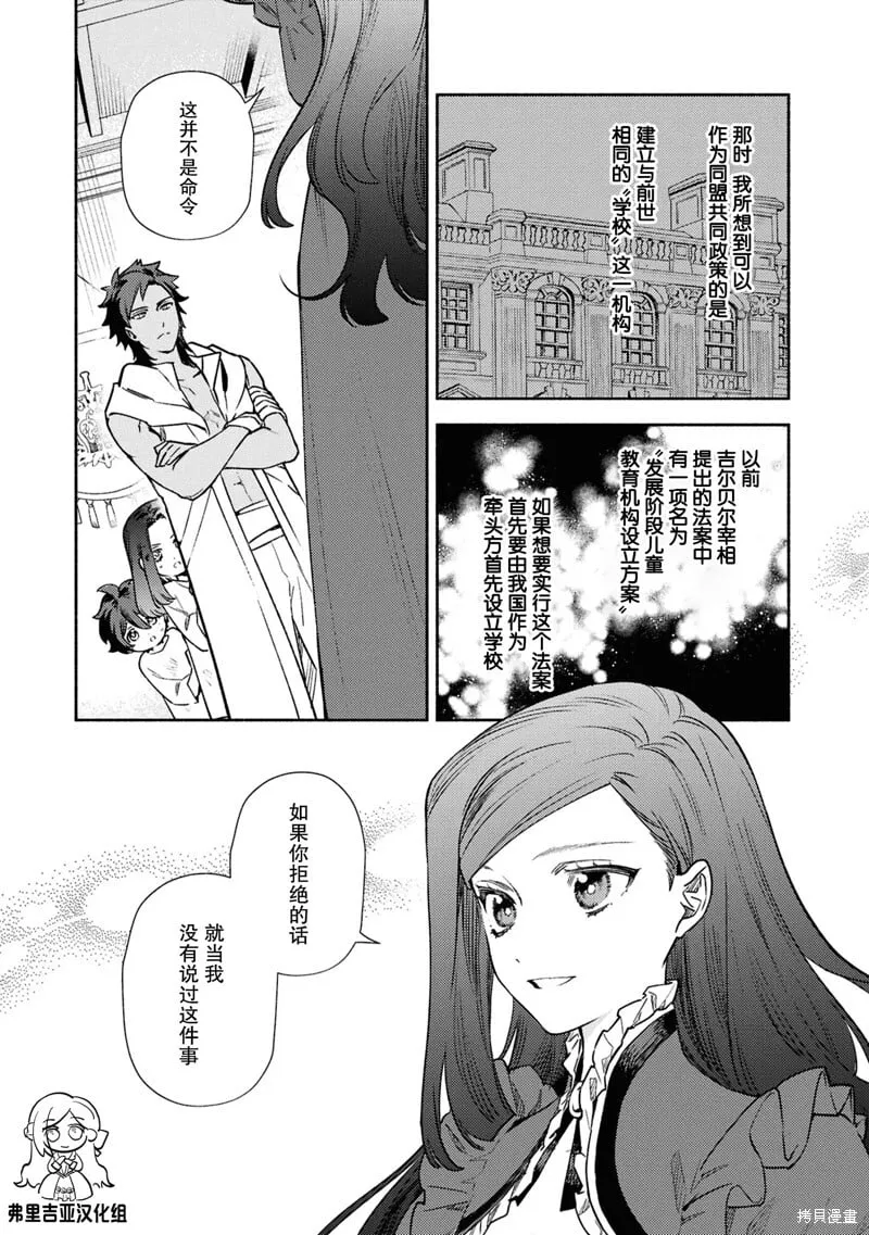 第13话 第6页