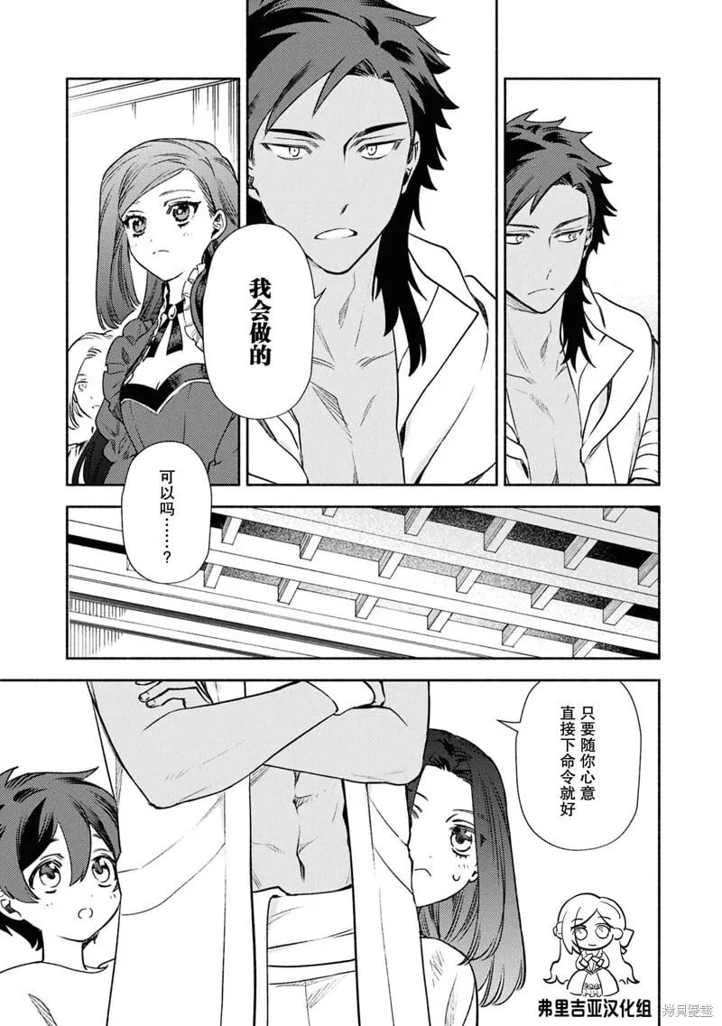 第13话 第7页