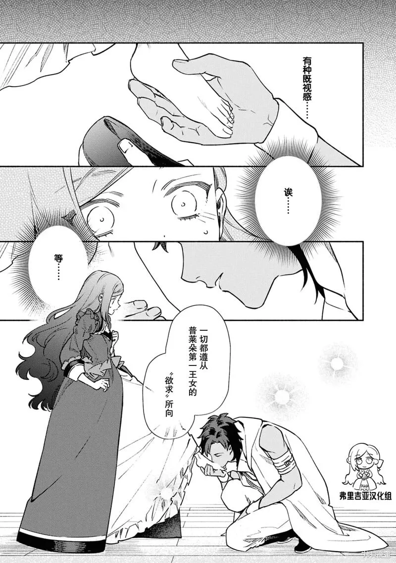 第13话 第9页