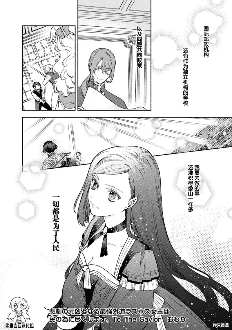 第13话 第16页