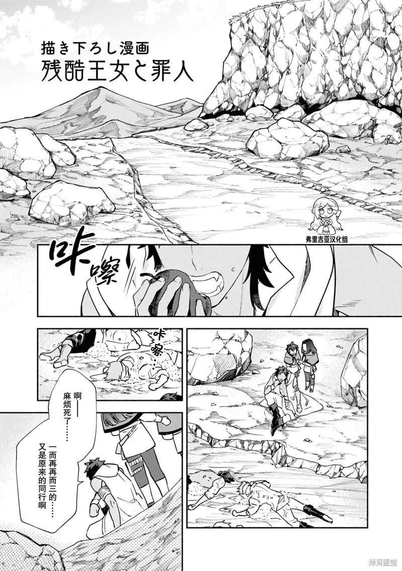 第13话 第17页