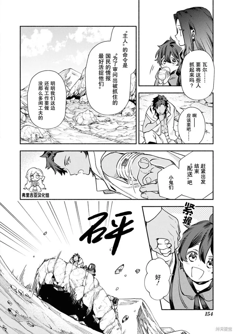 第13话 第18页