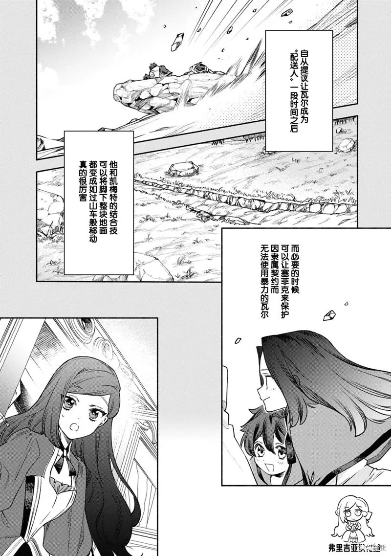 第13话 第19页