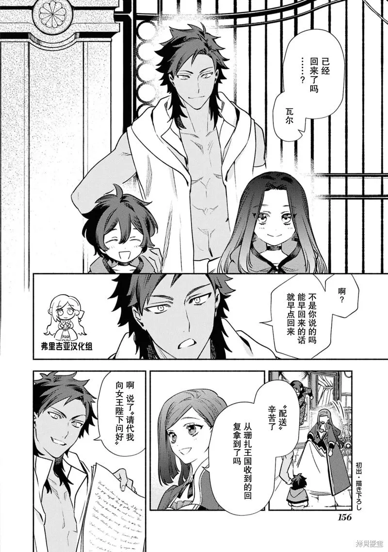 第13话 第20页