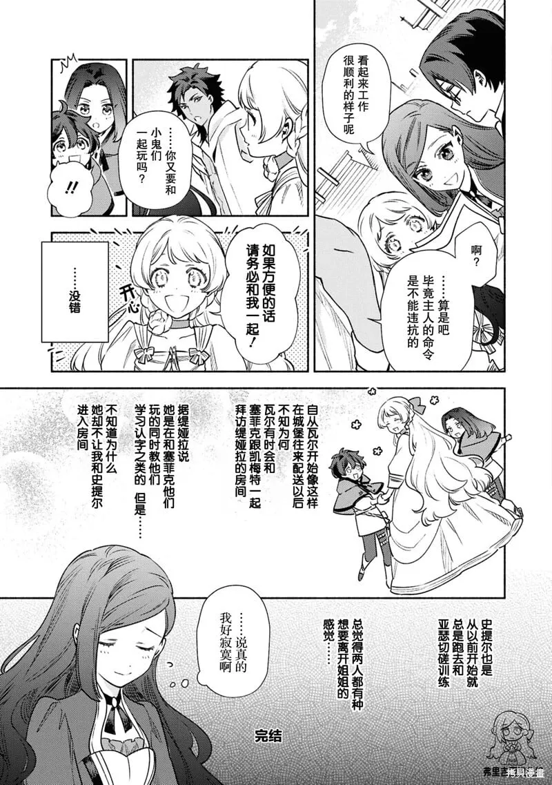第13话 第21页