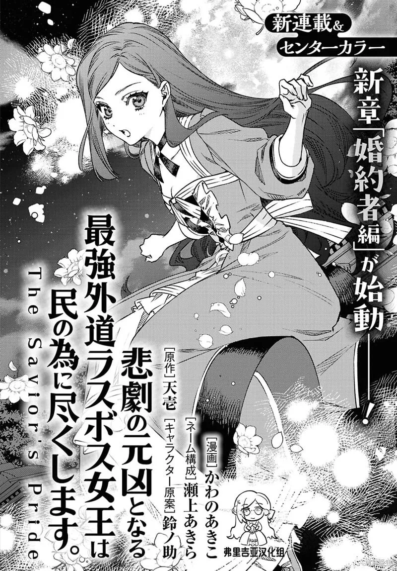 第14话 第1页