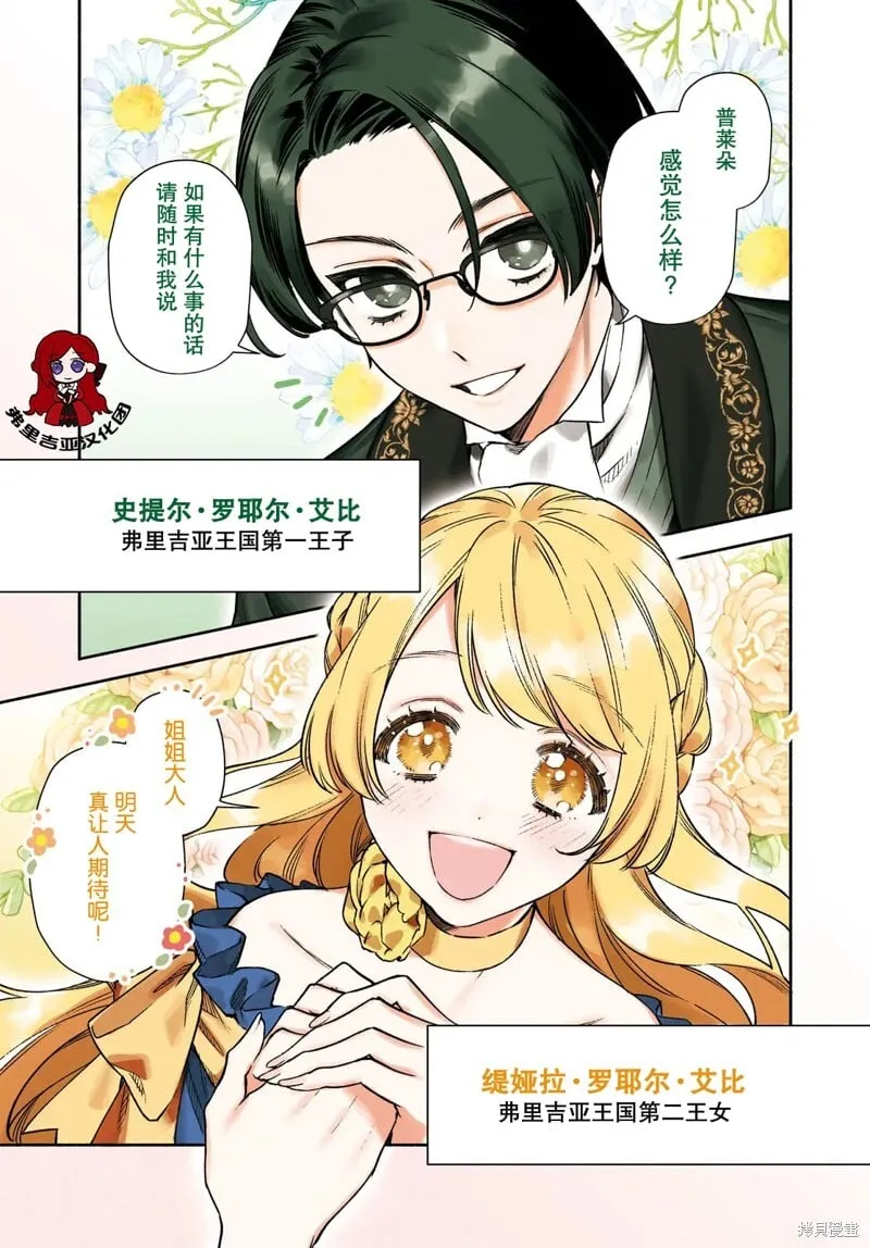 第14话 第2页