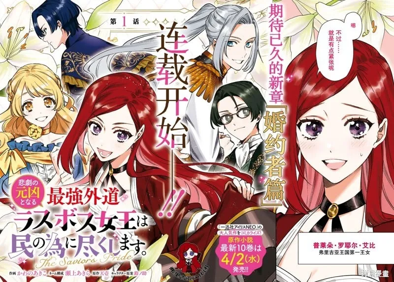 第14话 第3页