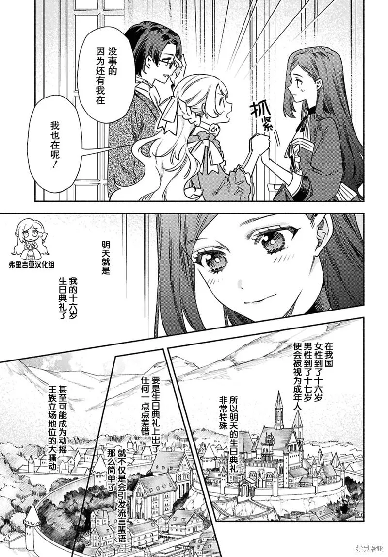 第14话 第4页