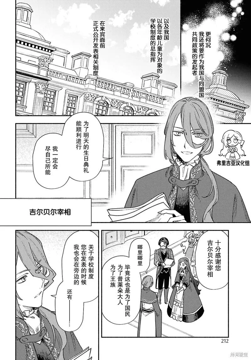 第14话 第5页