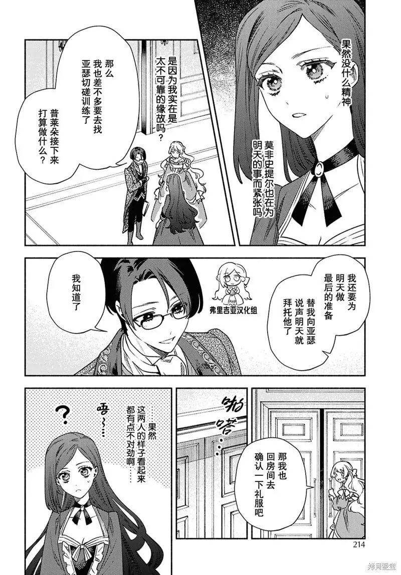 第14话 第7页