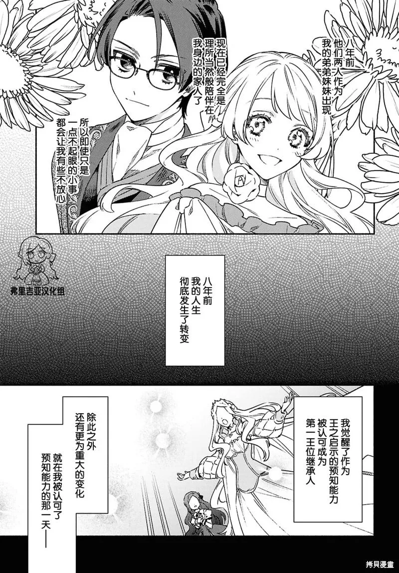 第14话 第8页