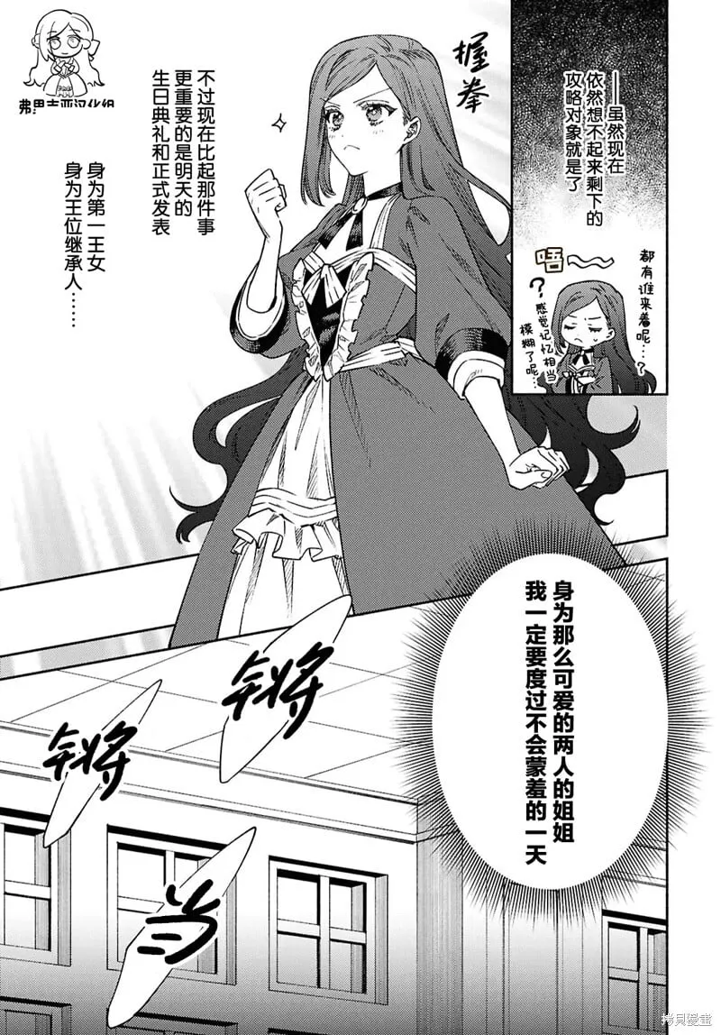 第14话 第10页