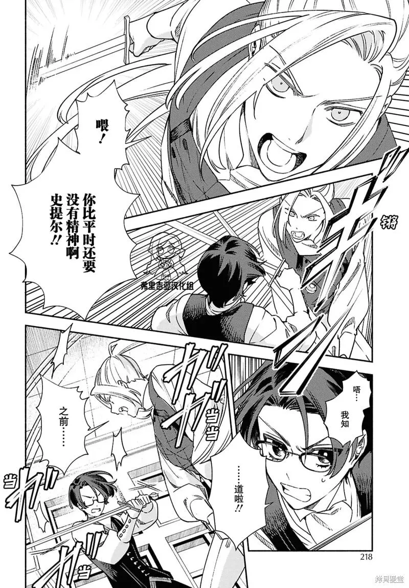 第14话 第11页