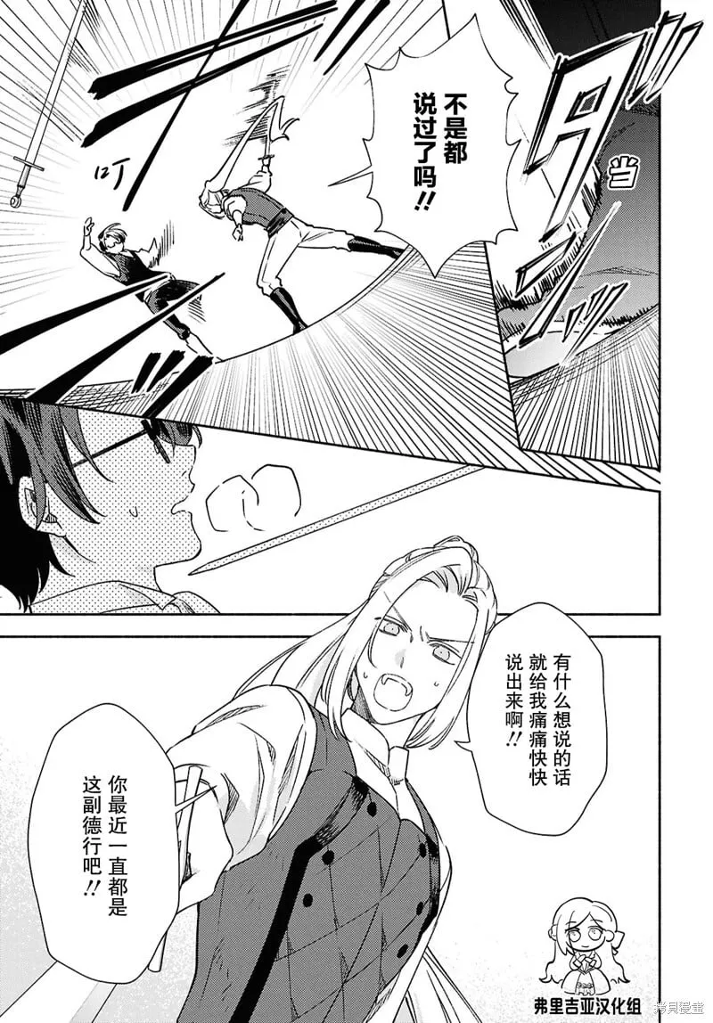 第14话 第12页