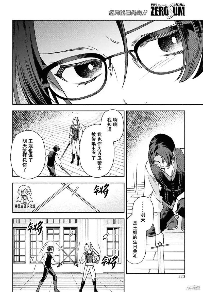 第14话 第13页