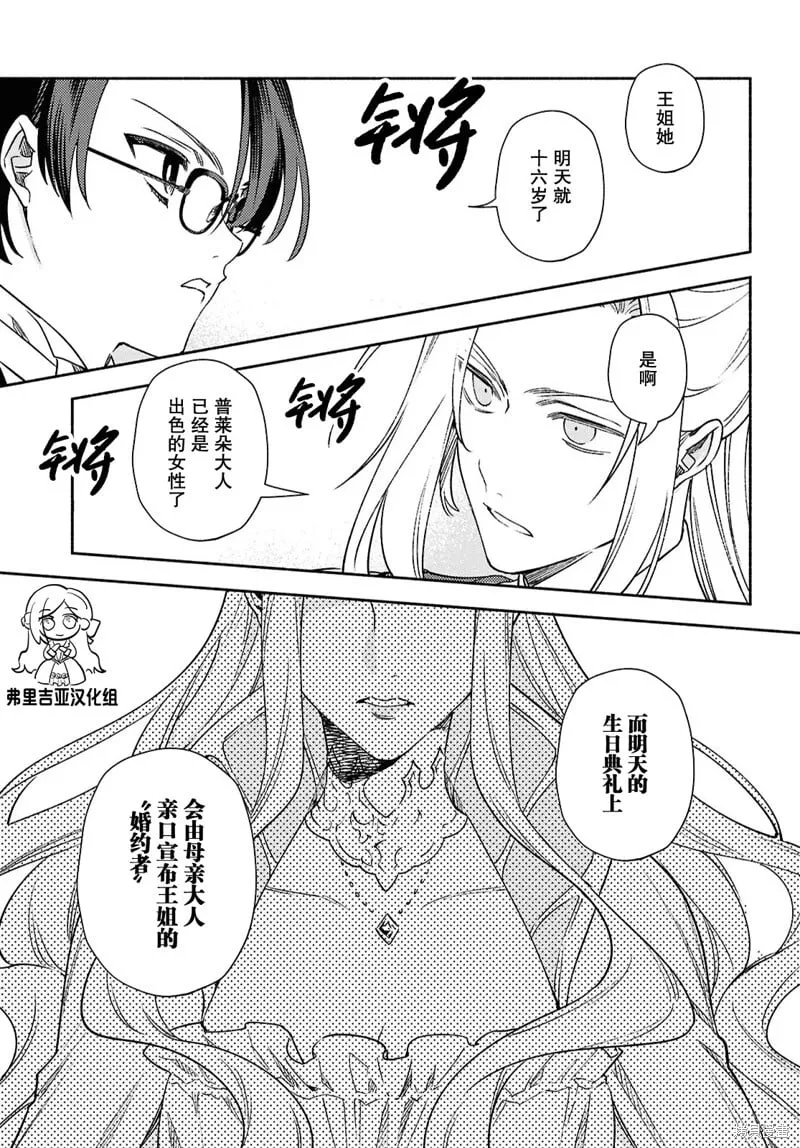 第14话 第14页