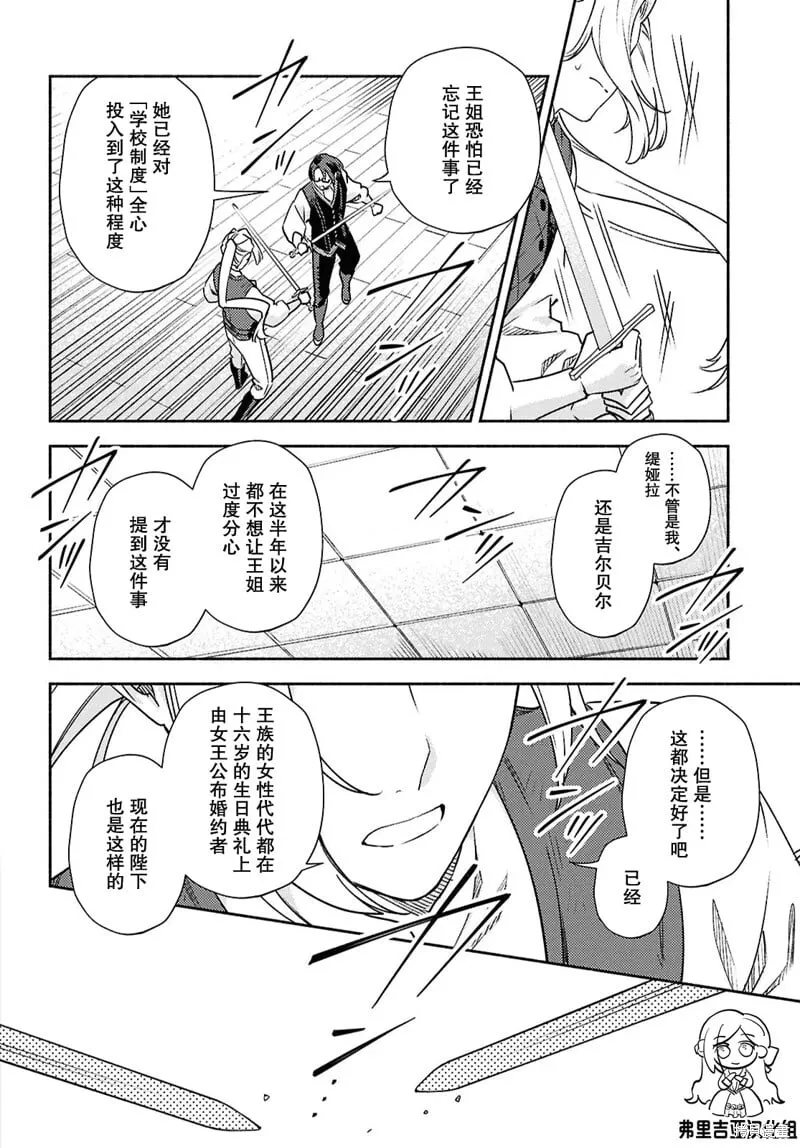 第14话 第15页