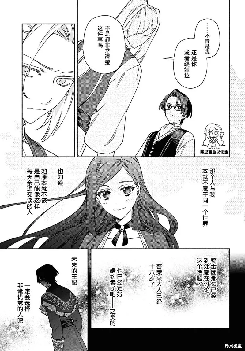 第14话 第16页