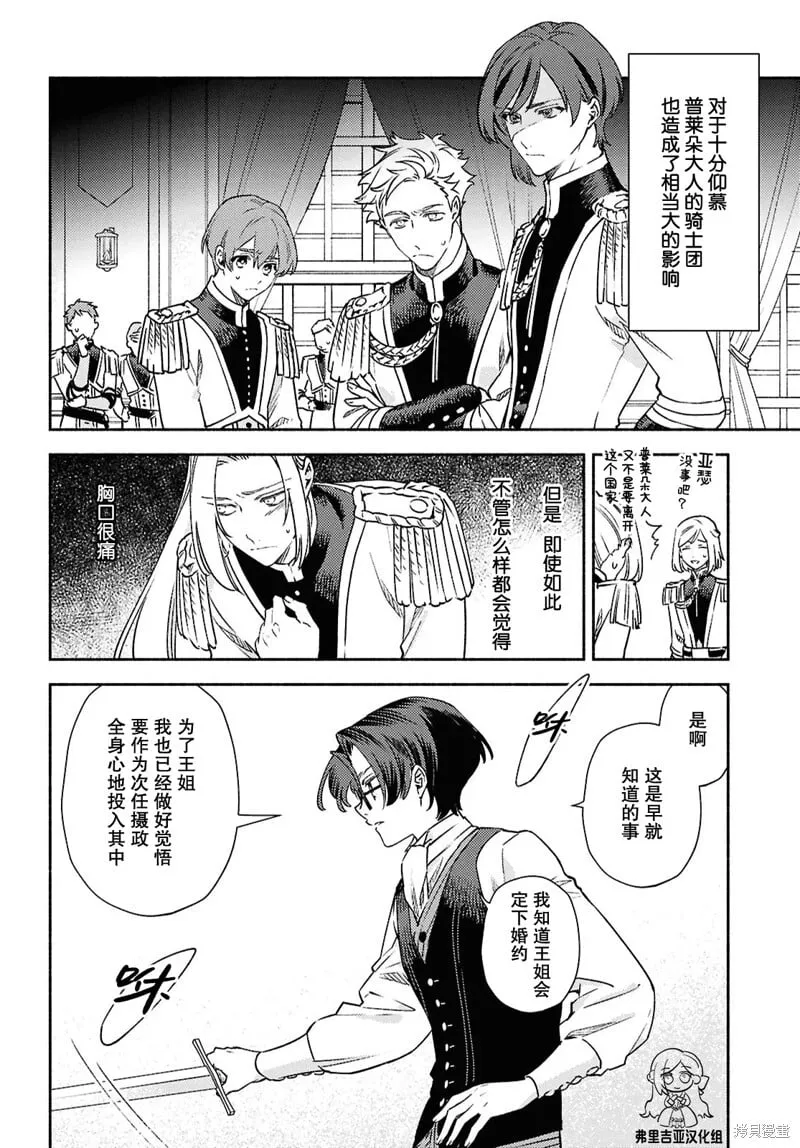 第14话 第17页
