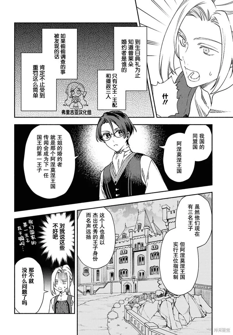 第14话 第19页