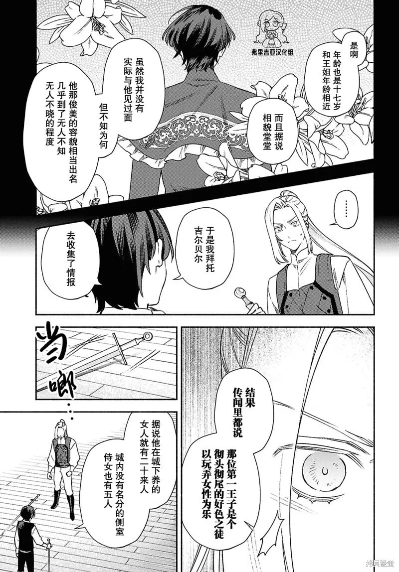 第14话 第20页