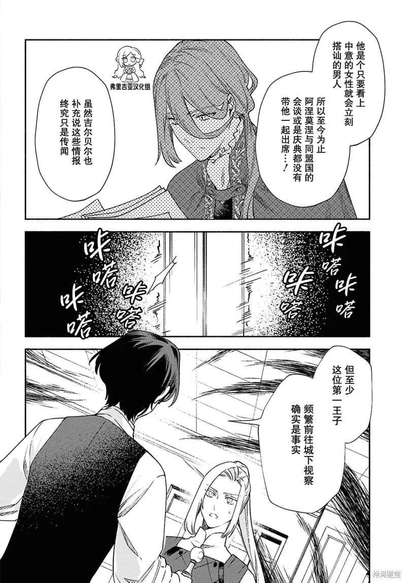 第14话 第21页