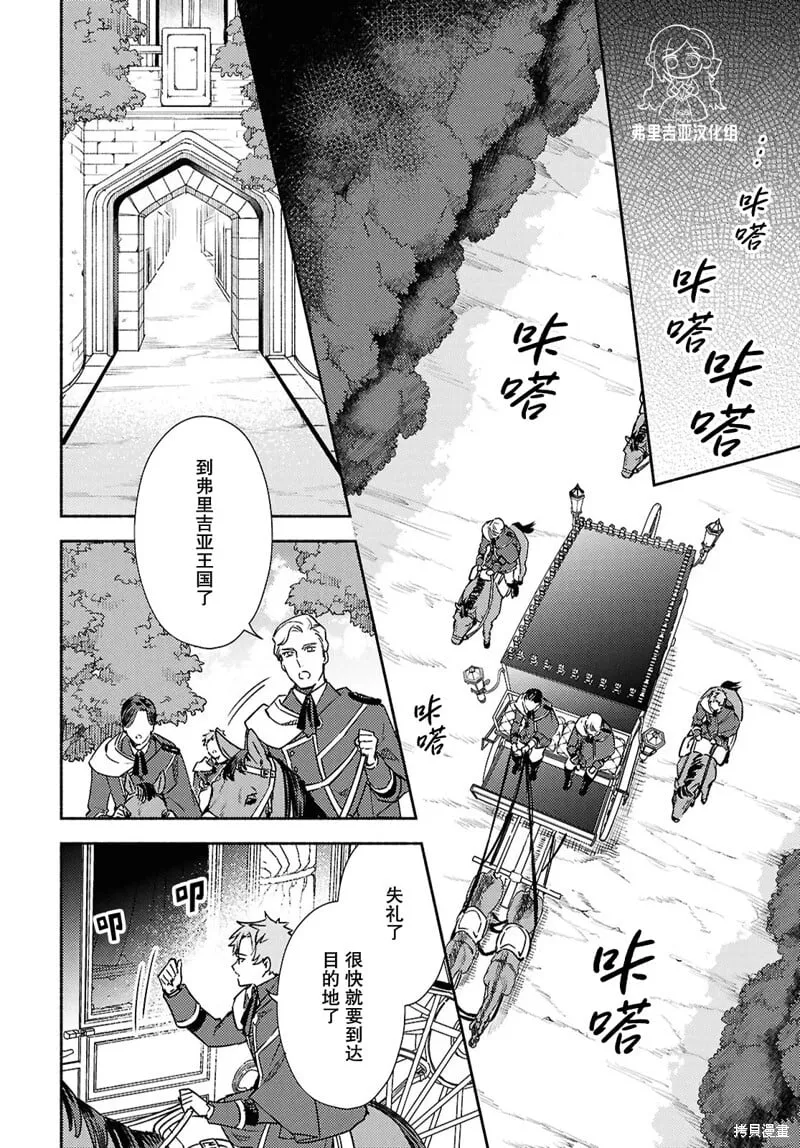 第14话 第23页