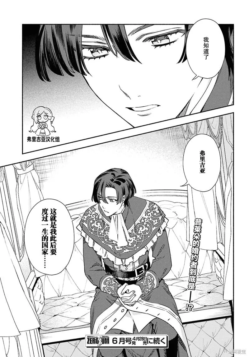 第14话 第24页