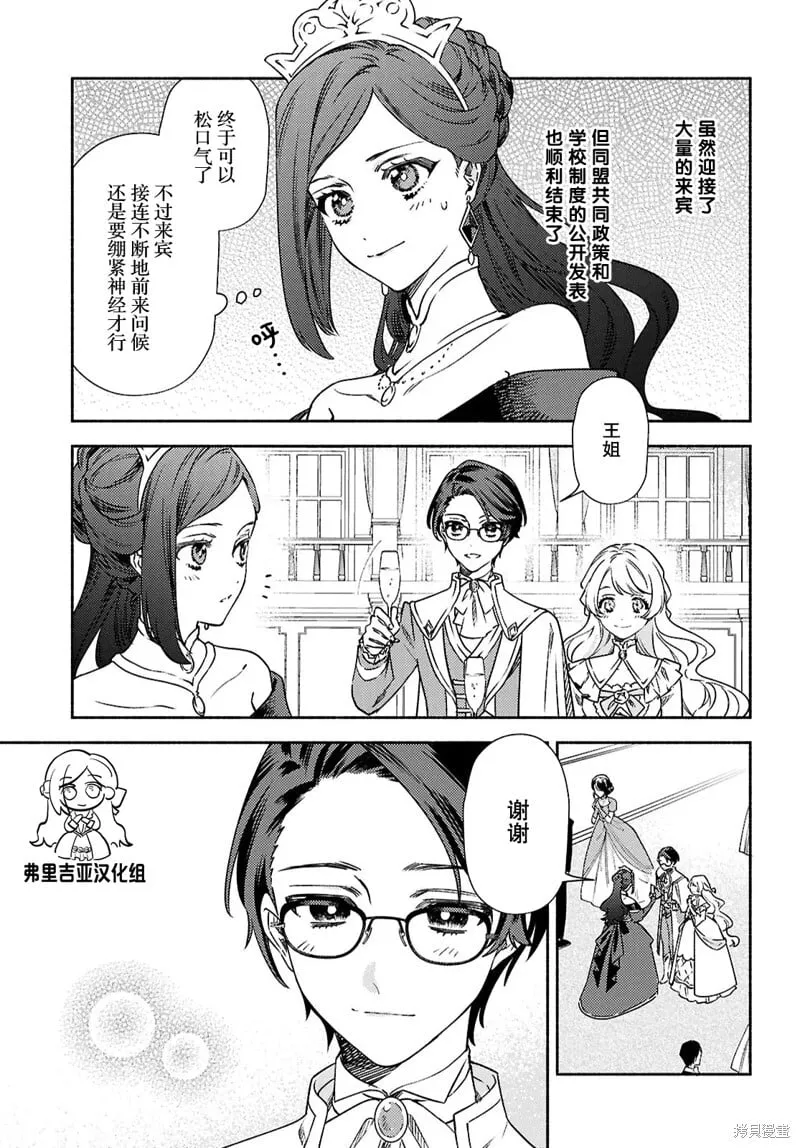 第15话 第3页