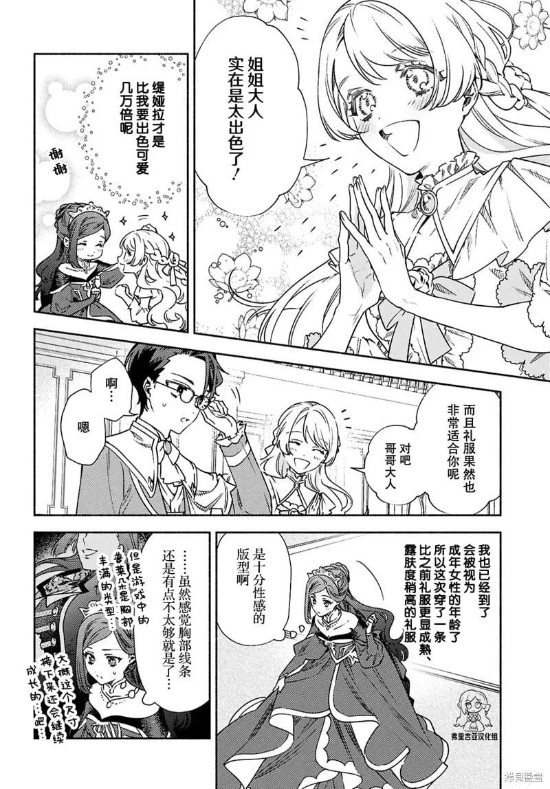 第15话 第4页