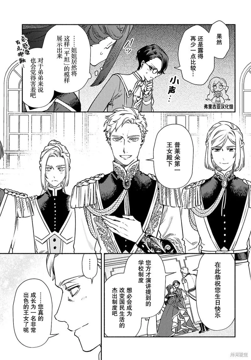 第15话 第5页