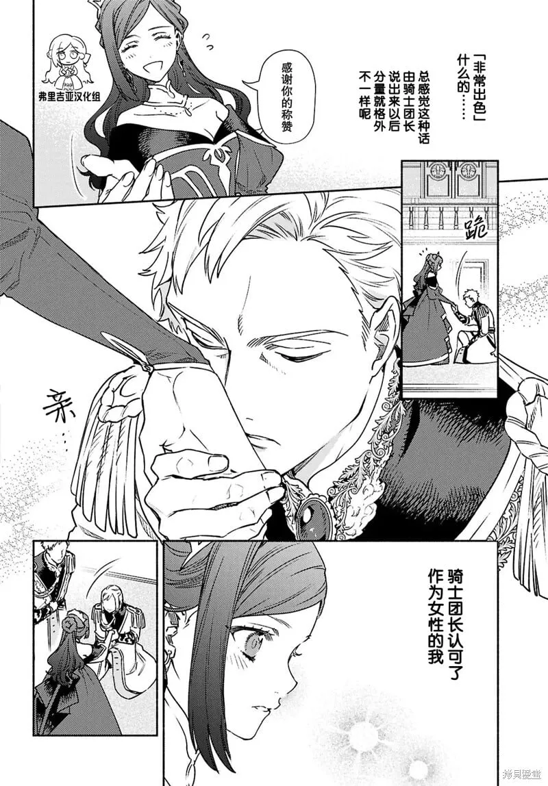 第15话 第6页