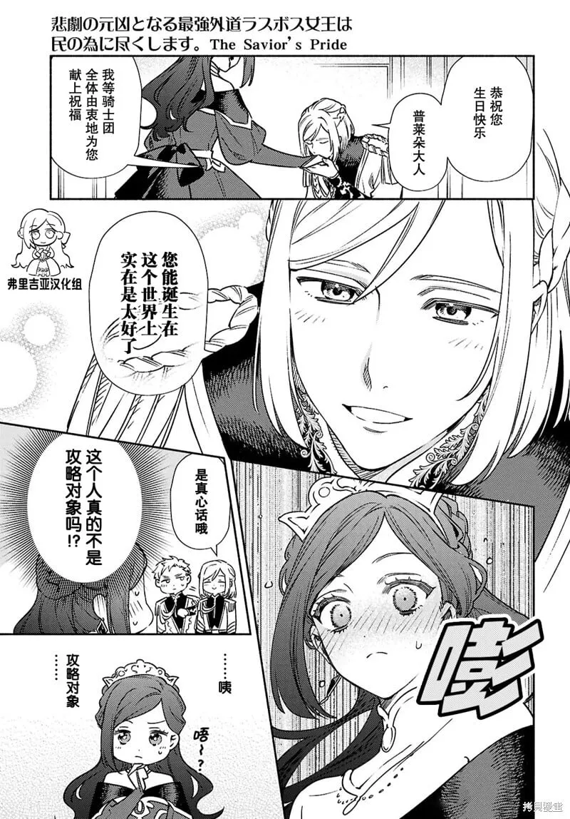 第15话 第7页