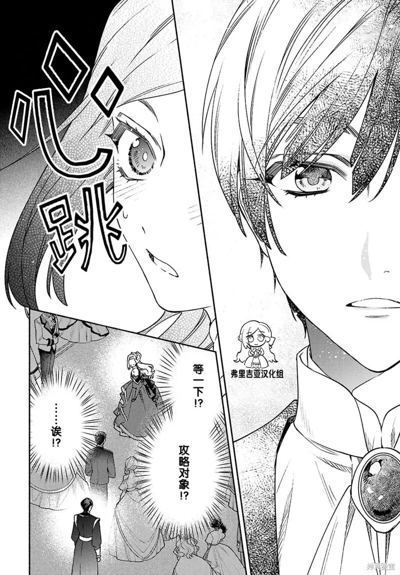 第15话 第12页
