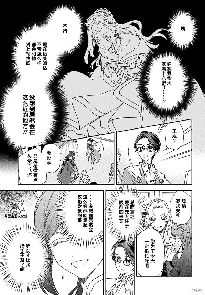 第15话 第13页
