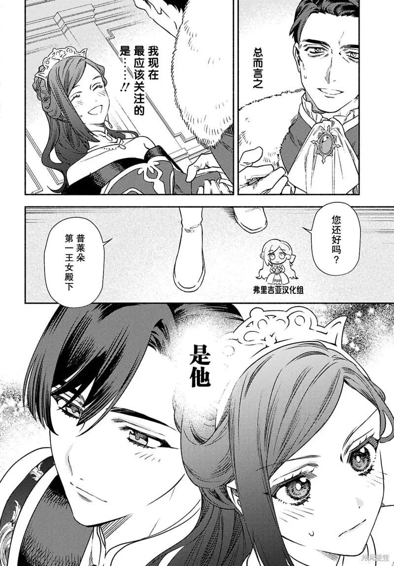 第15话 第14页