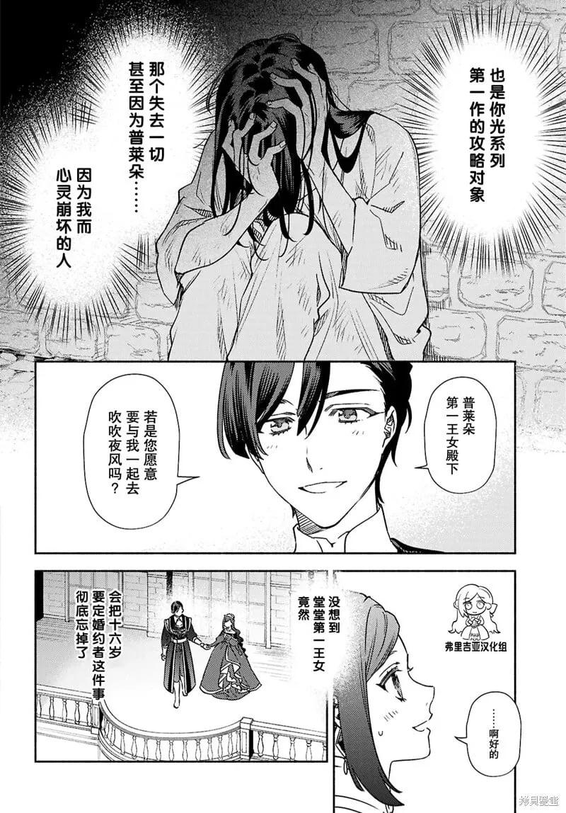 第15话 第16页